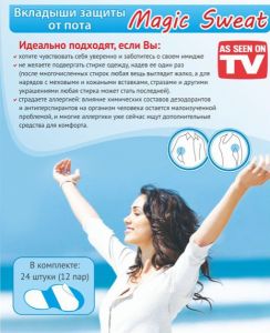 Вкладыши защиты от пота Magic Sweat (Мейджик Свэт) 24 штуки   ― lipli.ru Телемагазин удивительных товаров